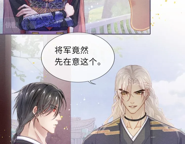 第27话 到我这里来 第20页