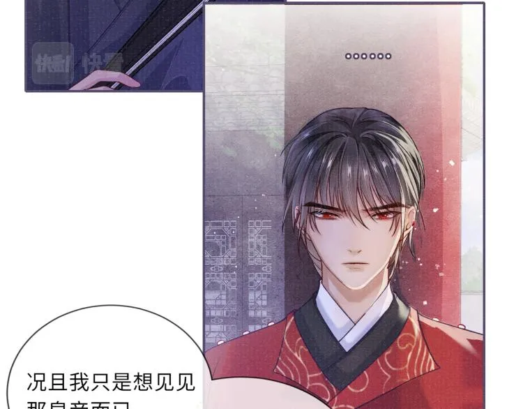 第27话 到我这里来 第28页