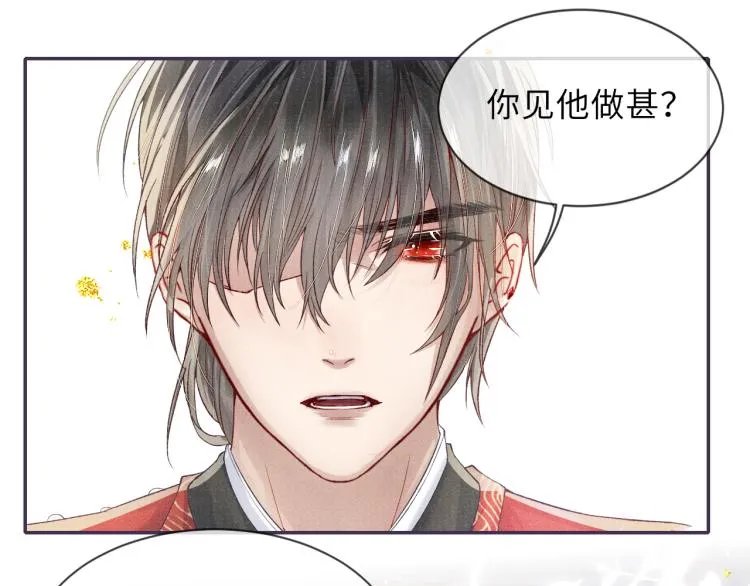 第27话 到我这里来 第30页