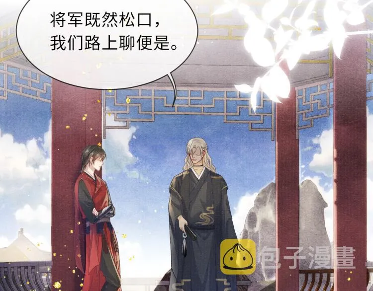 第27话 到我这里来 第31页