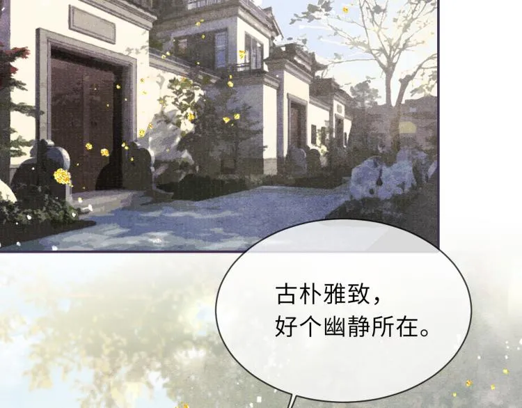 第27话 到我这里来 第35页