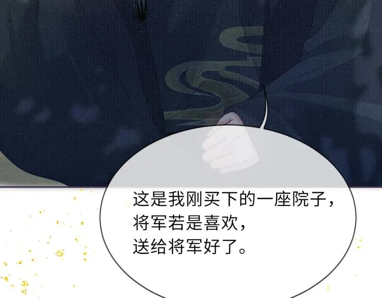 第27话 到我这里来 第41页
