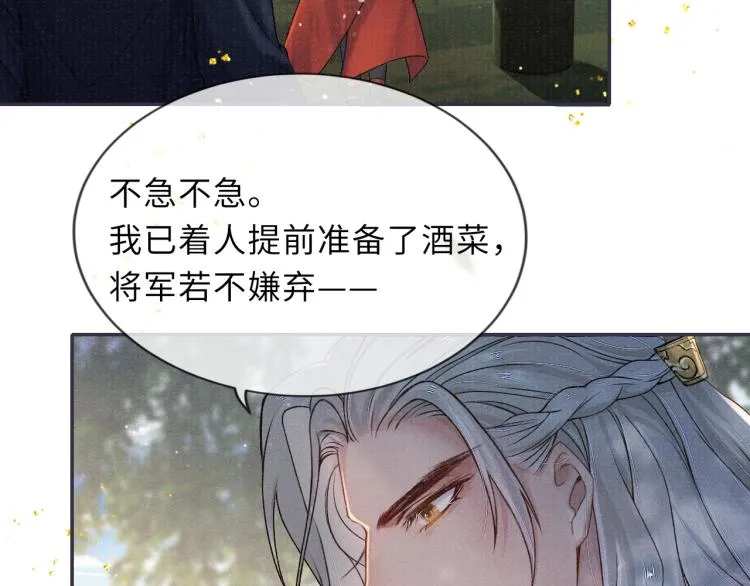 第27话 到我这里来 第44页