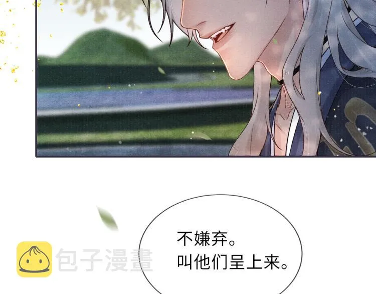 第27话 到我这里来 第45页