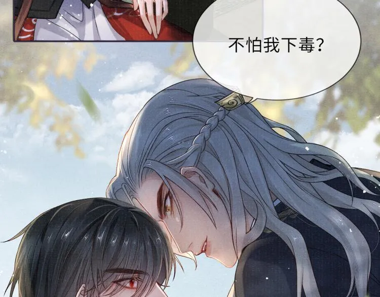 第27话 到我这里来 第47页