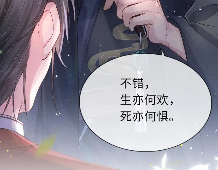 第27话 到我这里来 第51页