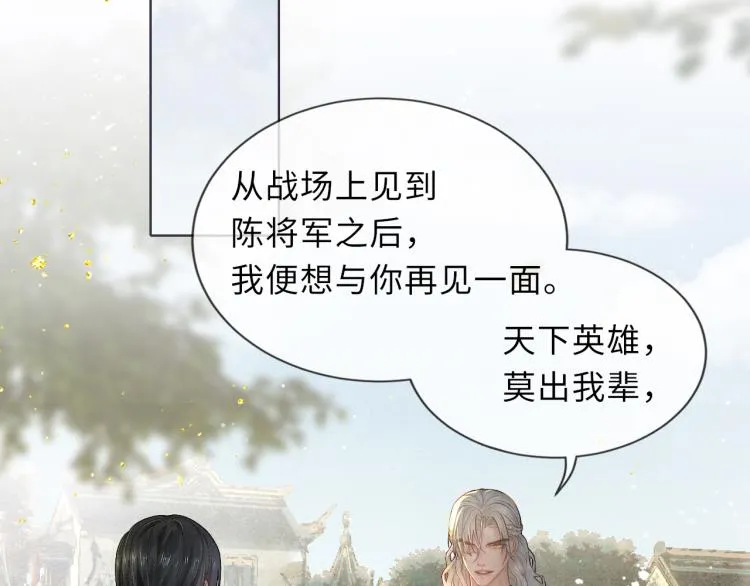 第27话 到我这里来 第53页