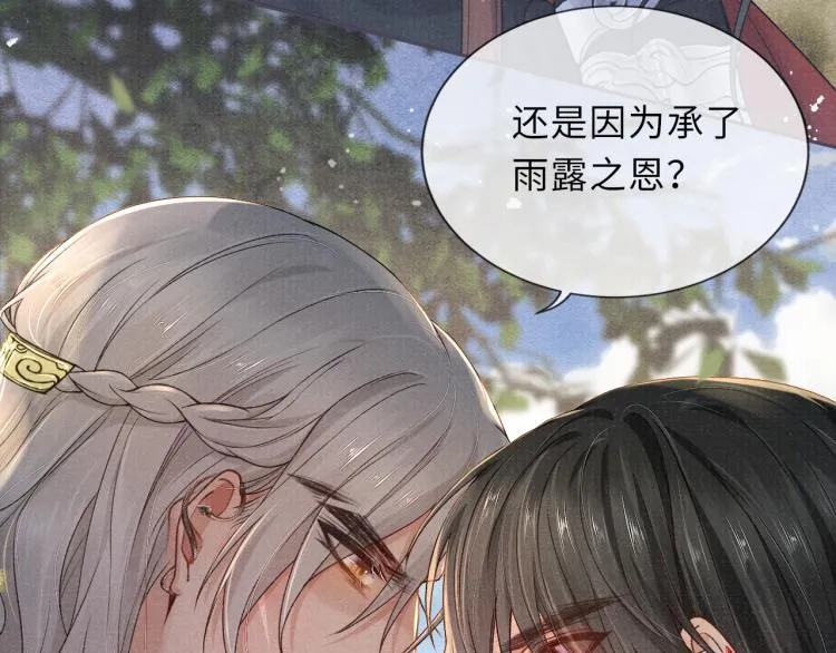 第27话 到我这里来 第72页