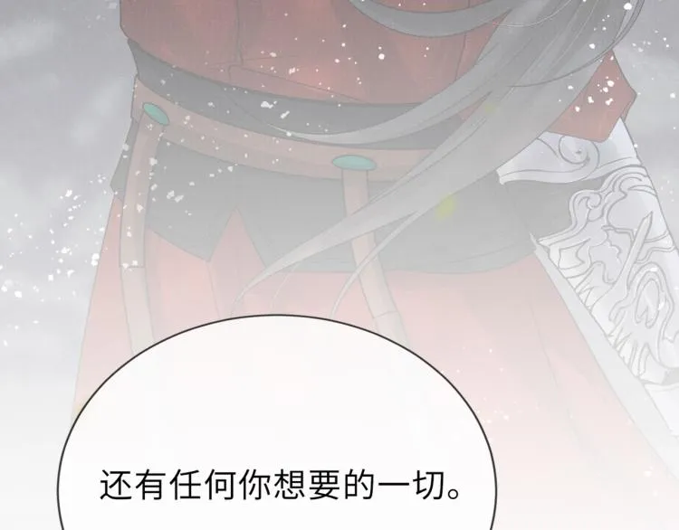 第27话 到我这里来 第80页