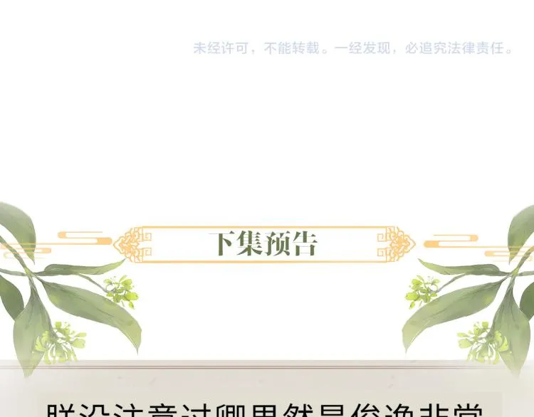第27话 到我这里来 第82页