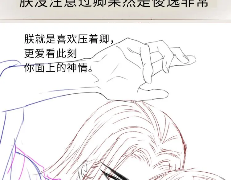 第27话 到我这里来 第83页