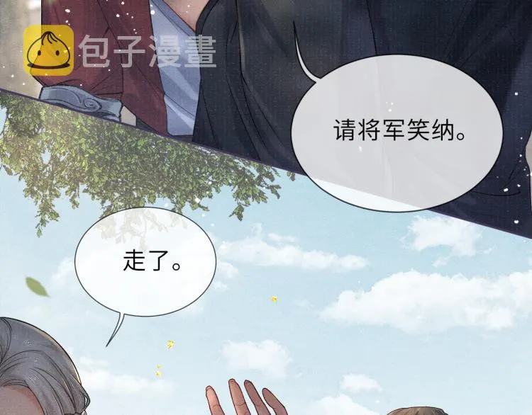 第28话 私会 第10页