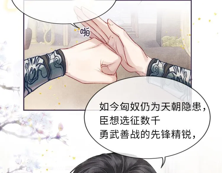 第28话 私会 第22页