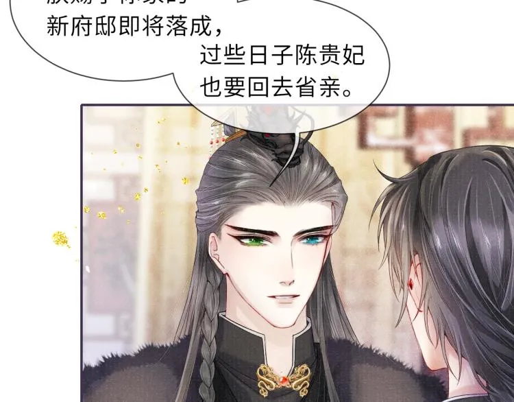 第28话 私会 第35页