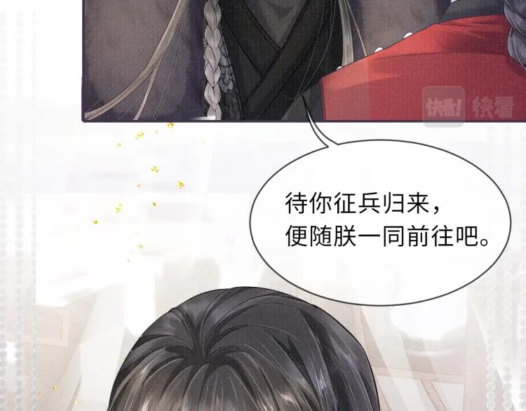 第28话 私会 第36页