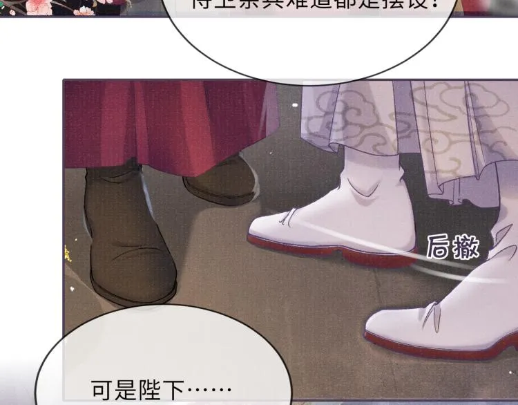 第28话 私会 第74页