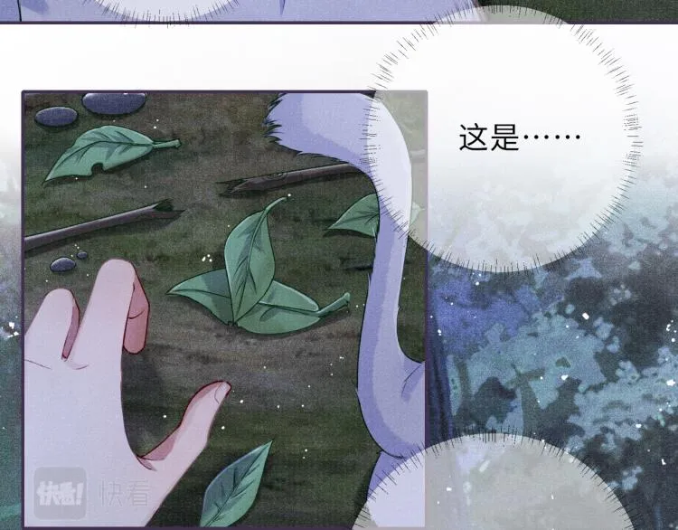 第29话 初次的吻 第27页