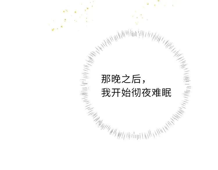 第29话 初次的吻 第32页