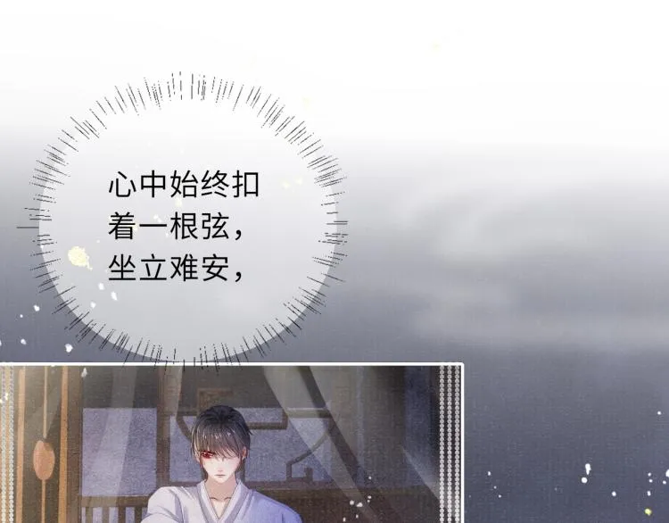 第29话 初次的吻 第34页