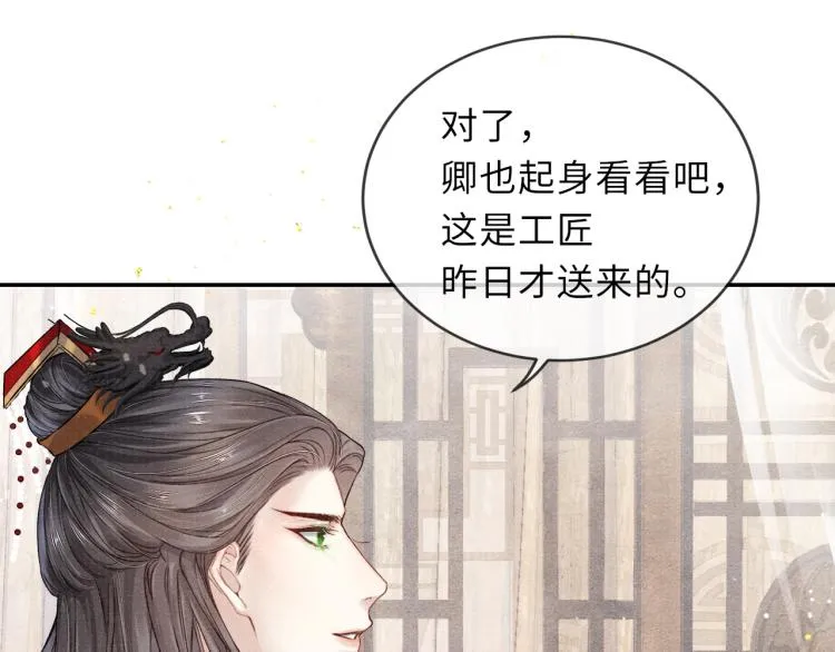 第29话 初次的吻 第45页