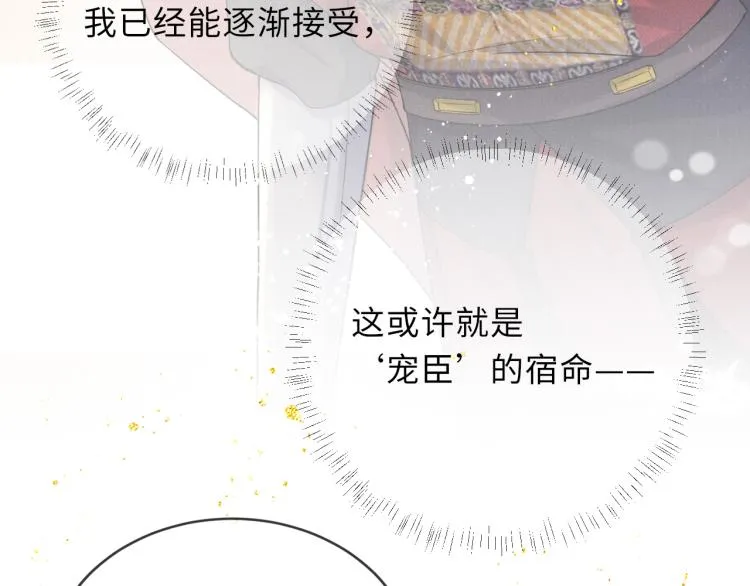 第29话 初次的吻 第56页