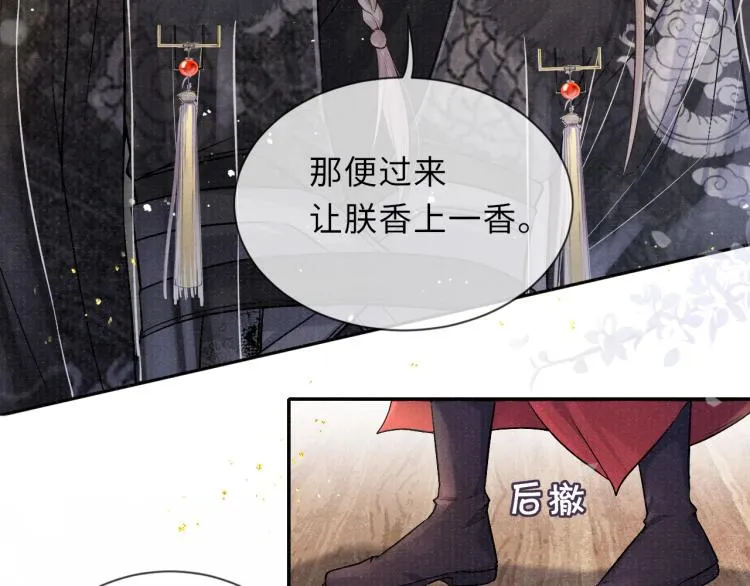 第29话 初次的吻 第62页