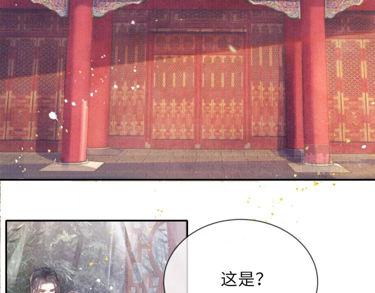 第30话 误会 第8页