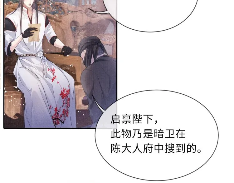 第30话 误会 第9页
