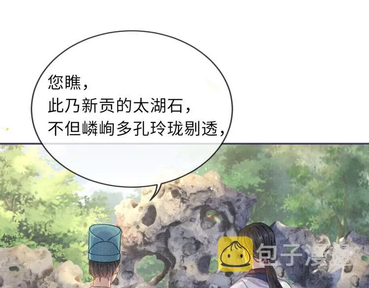 第30话 误会 第20页