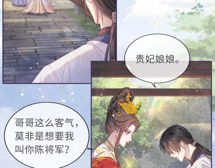 第30话 误会 第28页