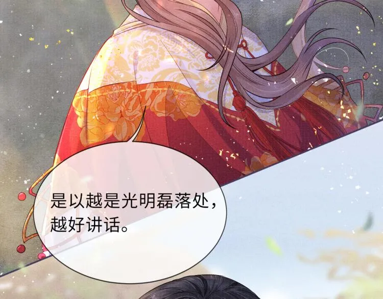 第30话 误会 第36页