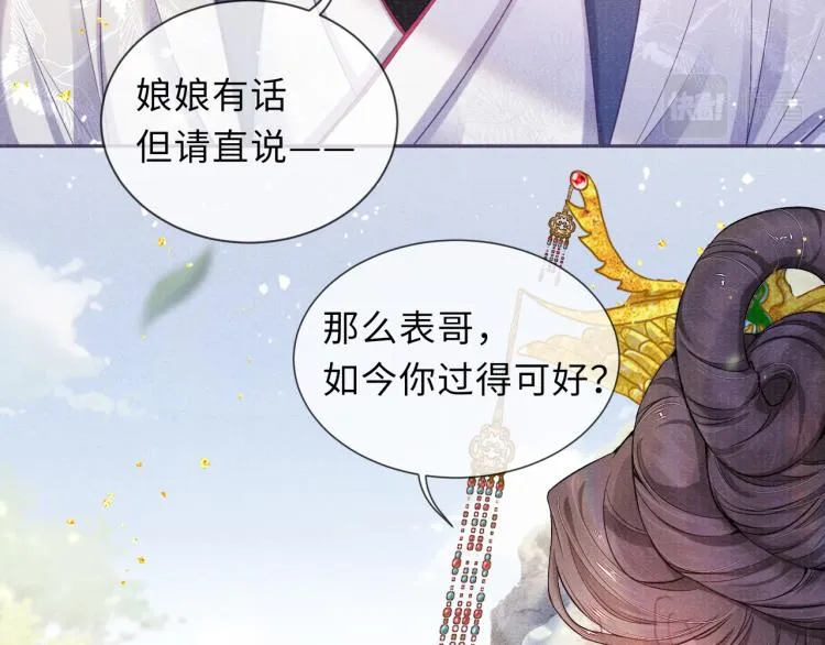 第30话 误会 第38页