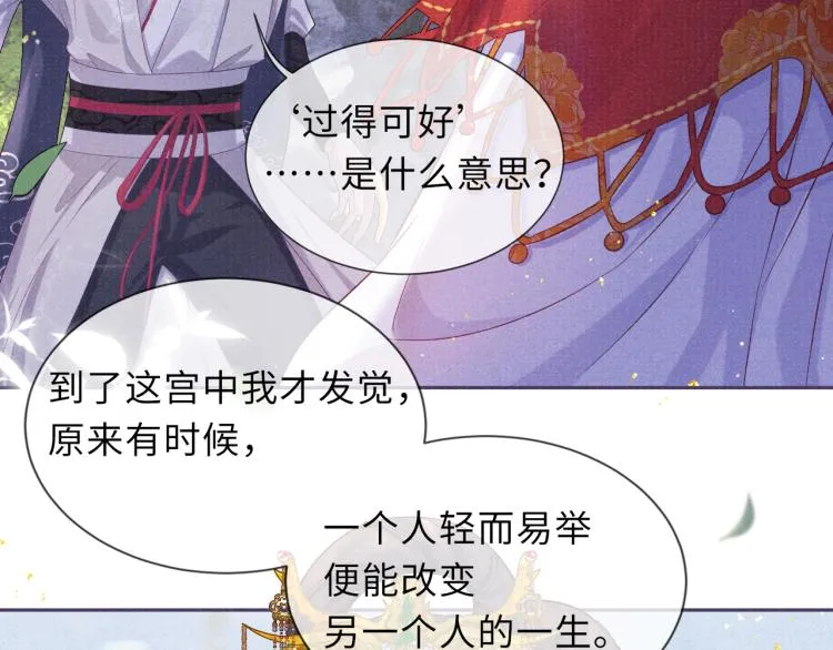 第30话 误会 第40页