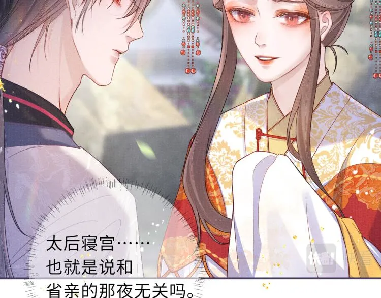 第30话 误会 第49页