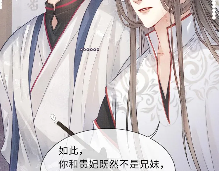 第30话 误会 第67页