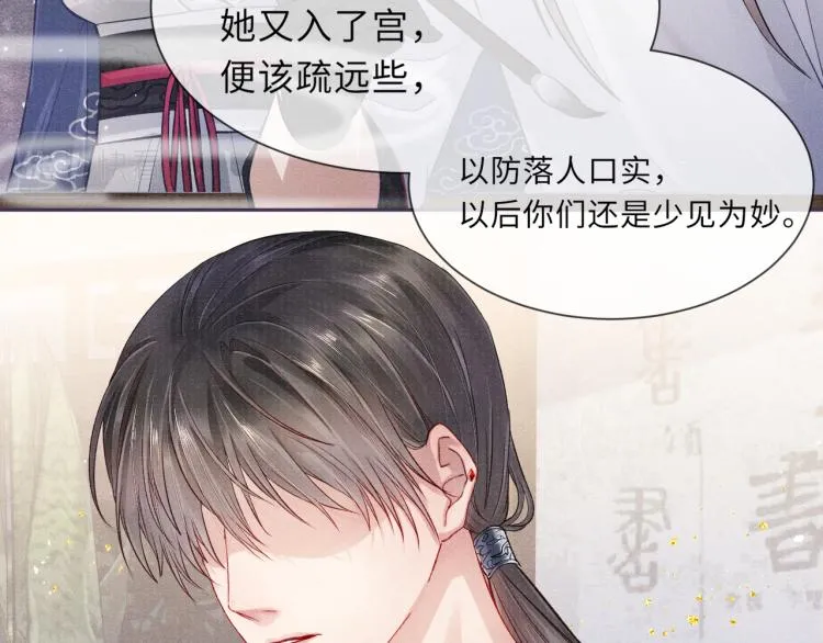 第30话 误会 第68页