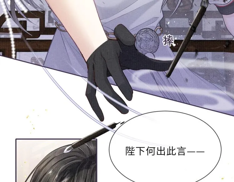 第30话 误会 第72页