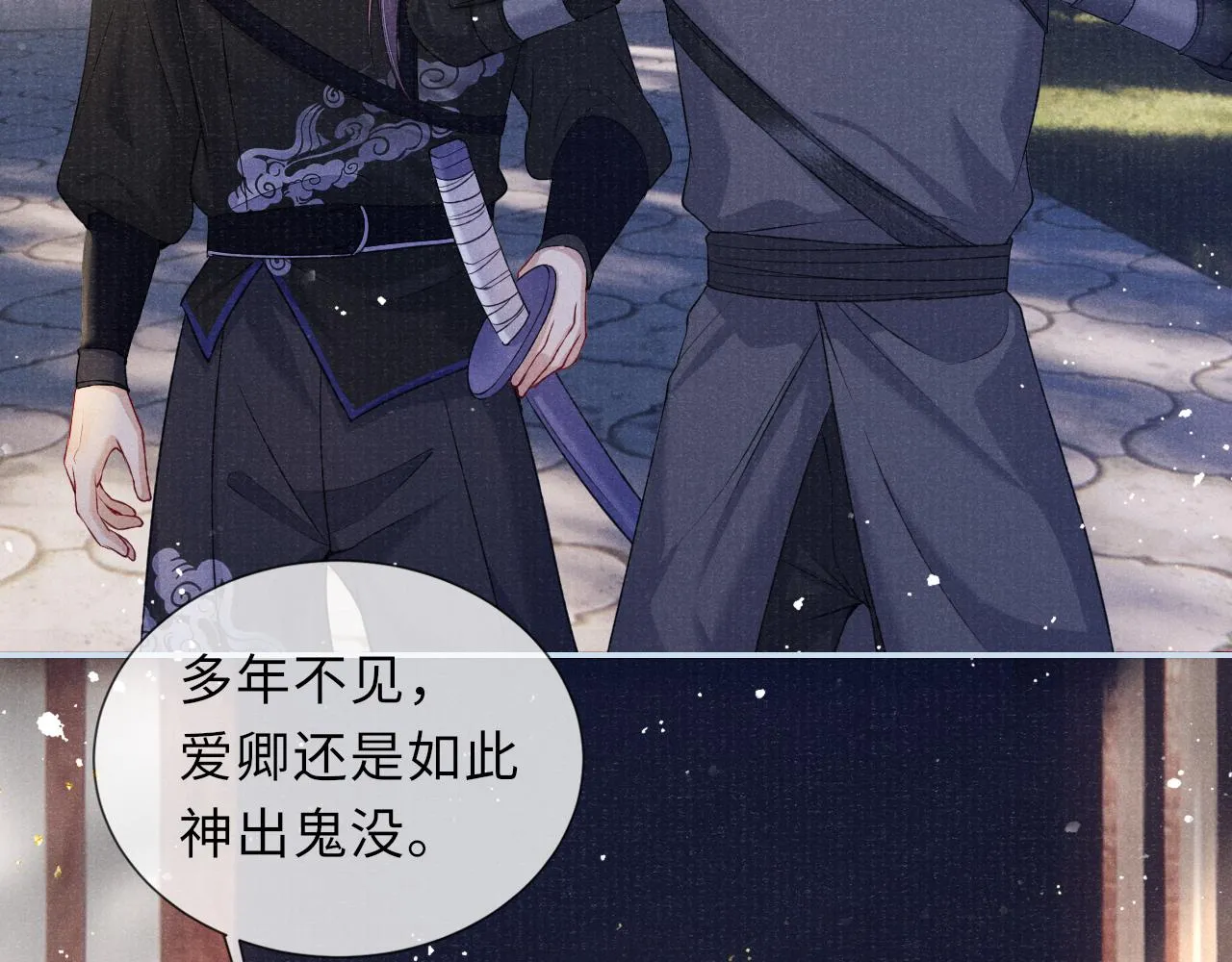 第61话 日久生情～ 第22页