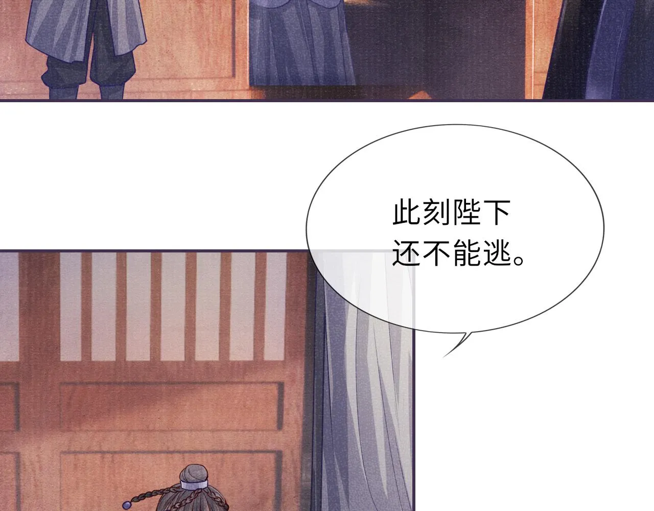 第61话 日久生情～ 第28页