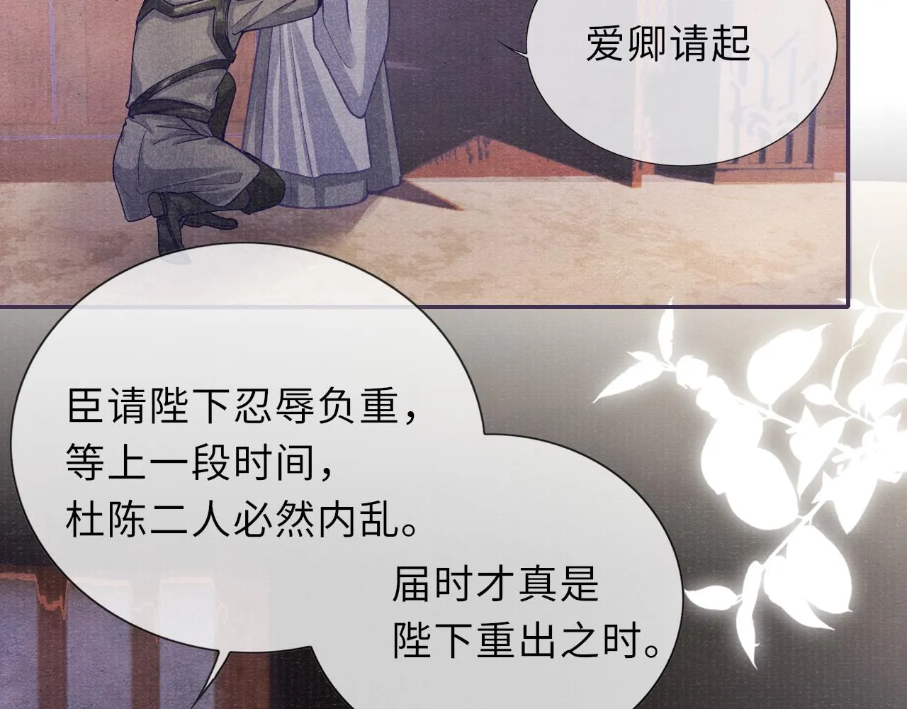 第61话 日久生情～ 第34页
