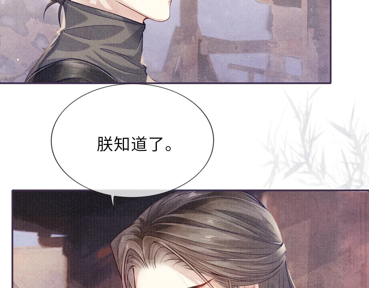 第61话 日久生情～ 第38页
