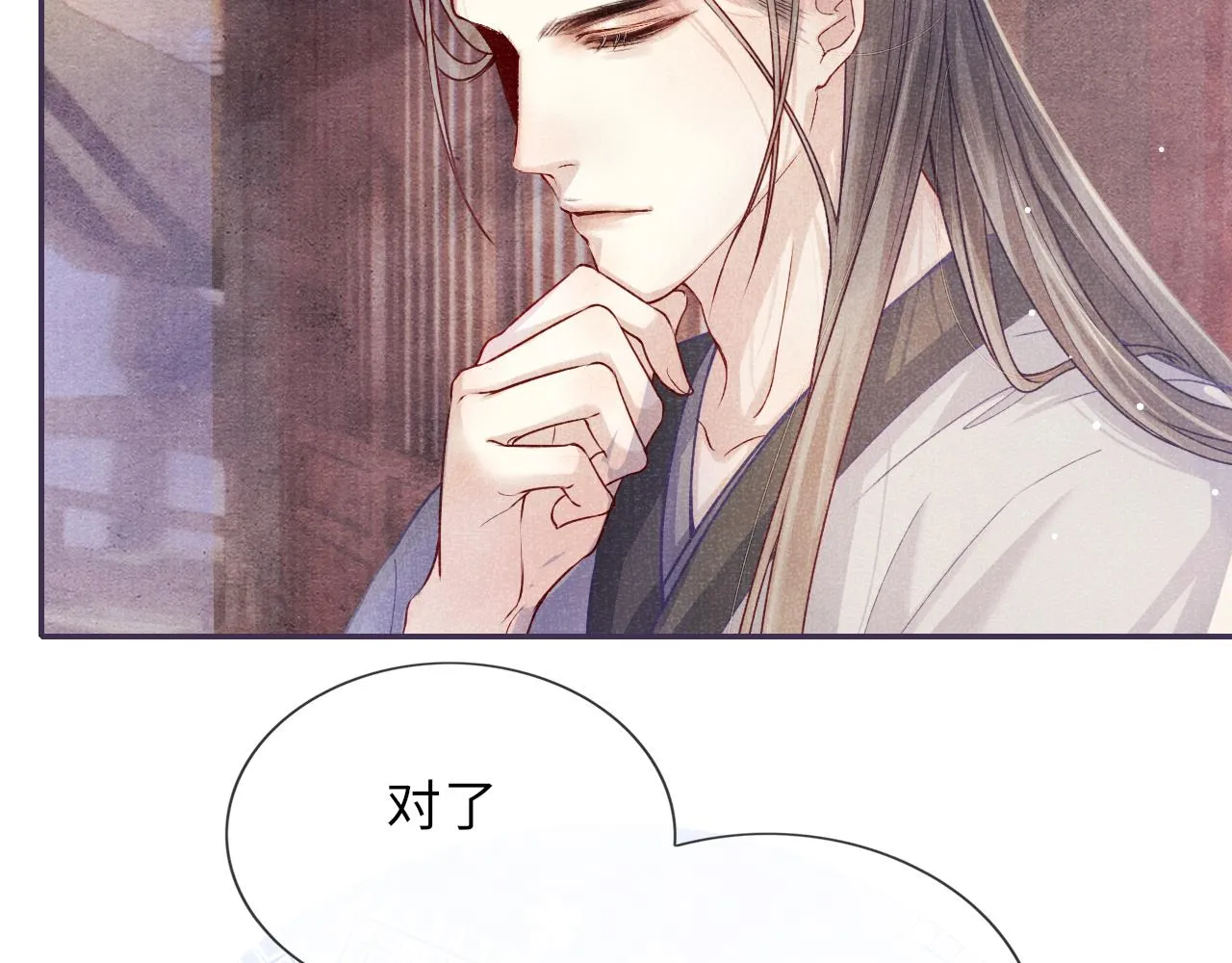第61话 日久生情～ 第39页