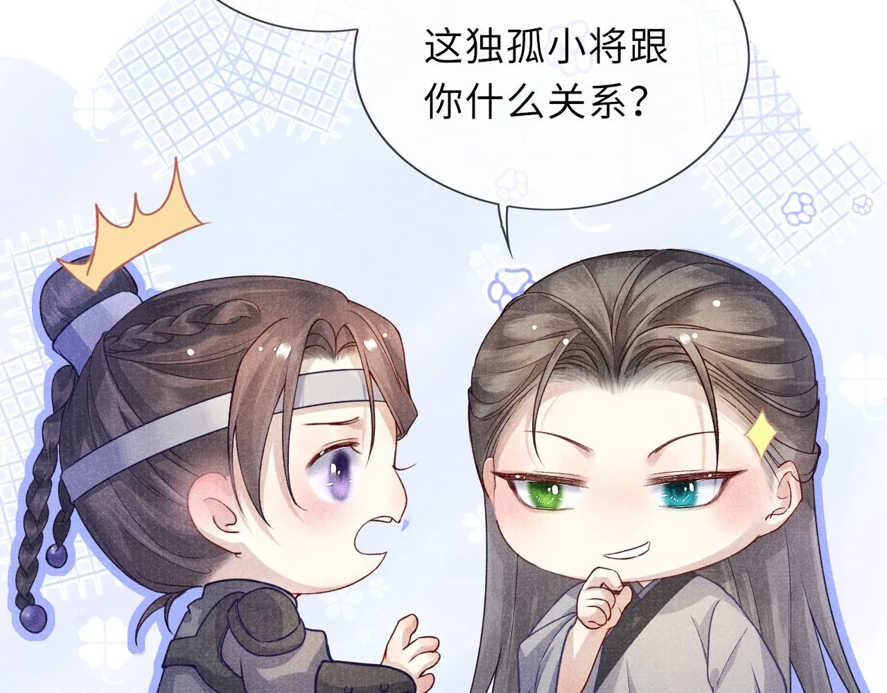 第61话 日久生情～ 第40页