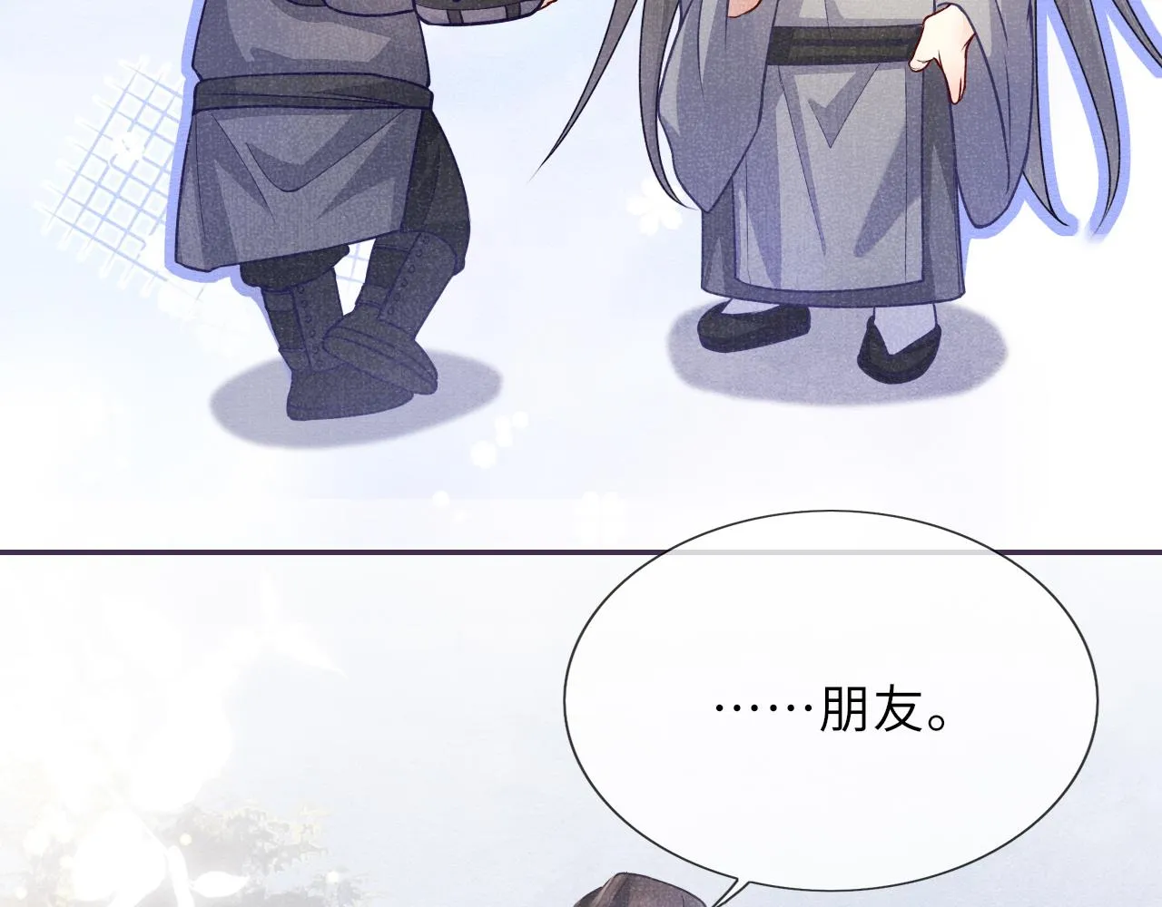 第61话 日久生情～ 第41页