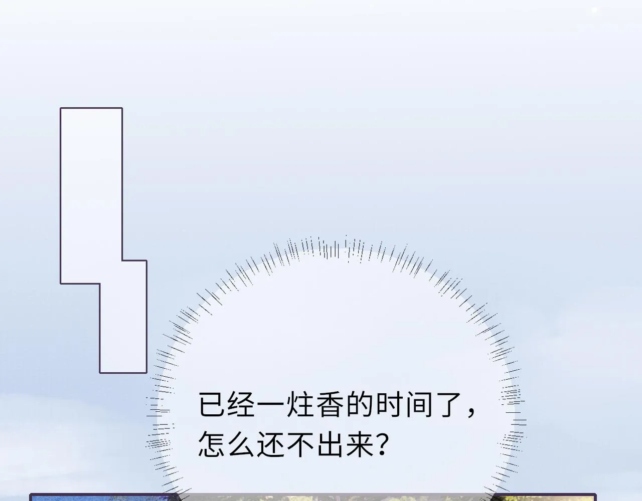 第61话 日久生情～ 第44页