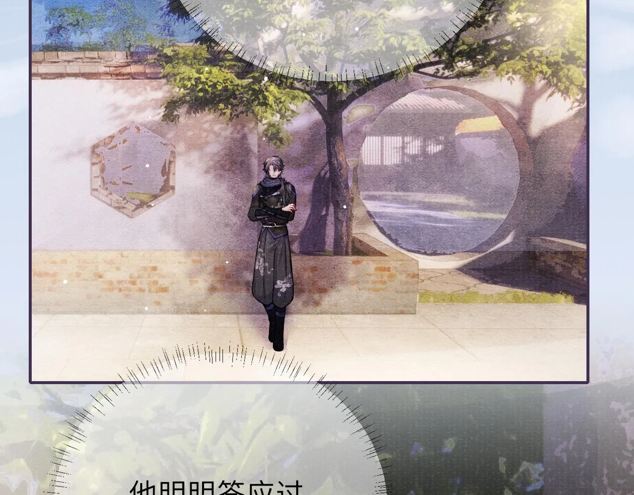 第61话 日久生情～ 第45页