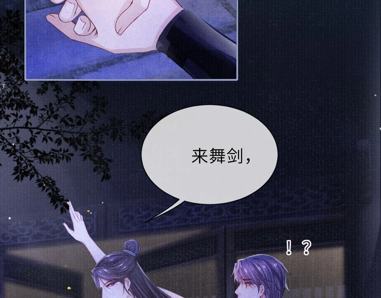 第61话 日久生情～ 第60页
