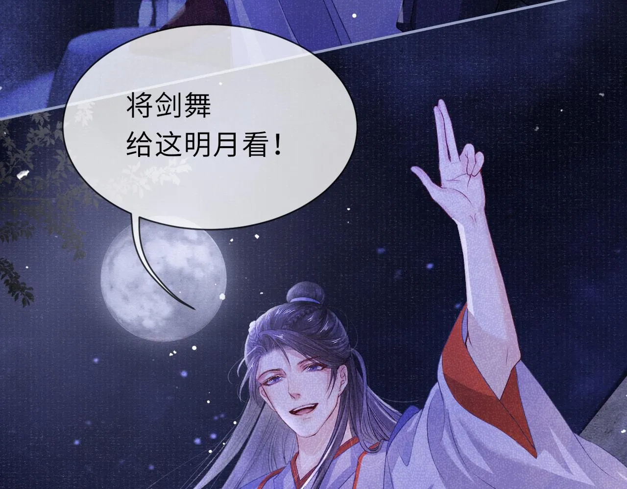 第61话 日久生情～ 第62页