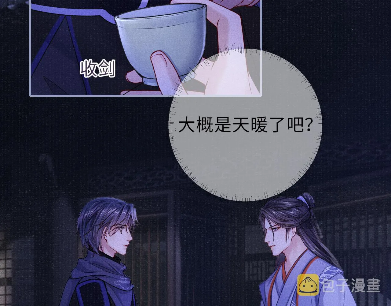 第61话 日久生情～ 第75页