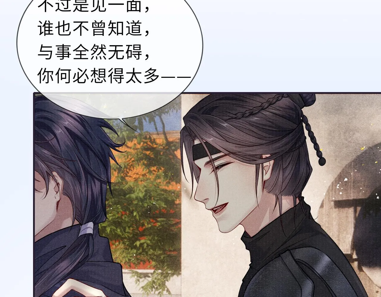 第61话 日久生情～ 第84页